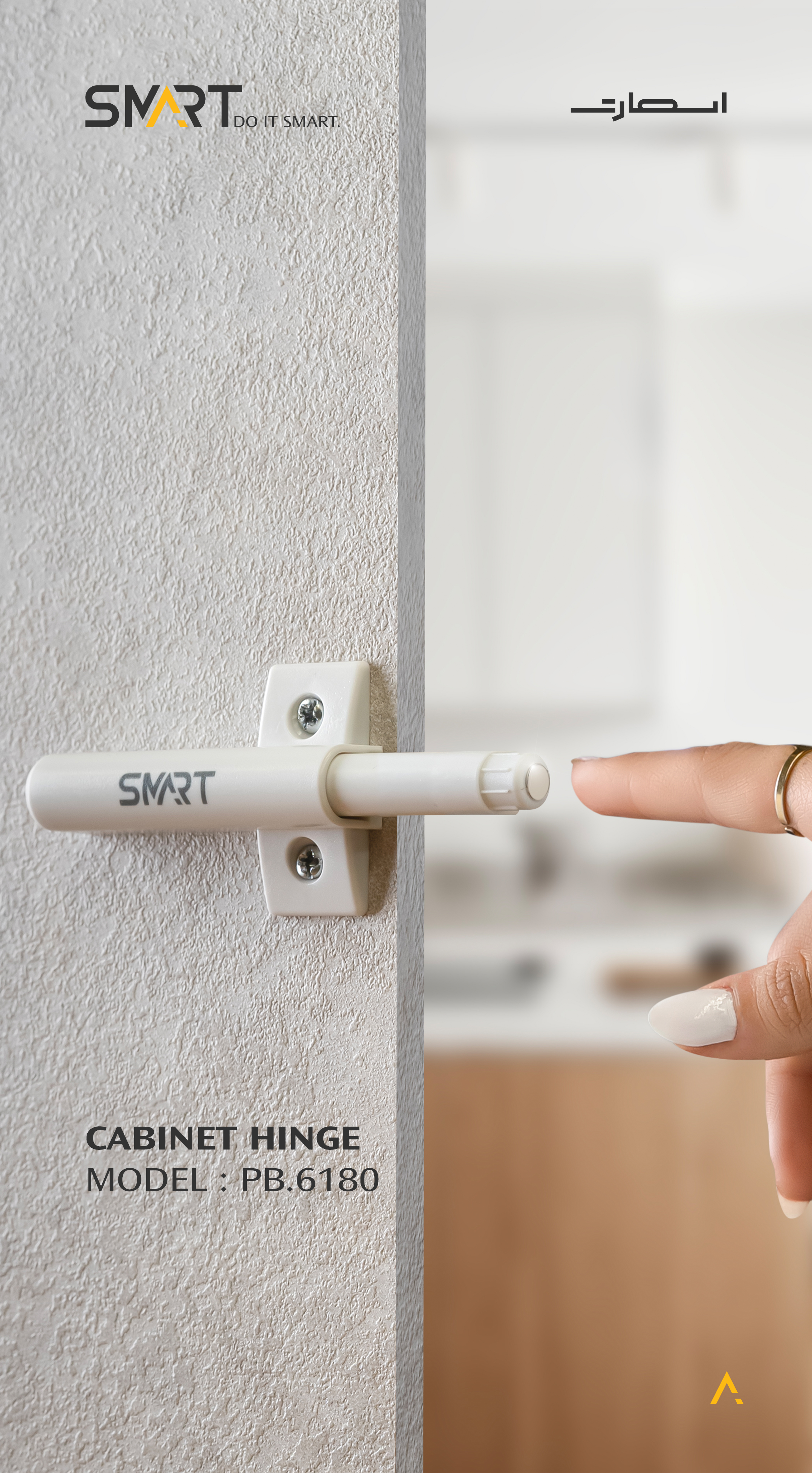 SMART white banner slide