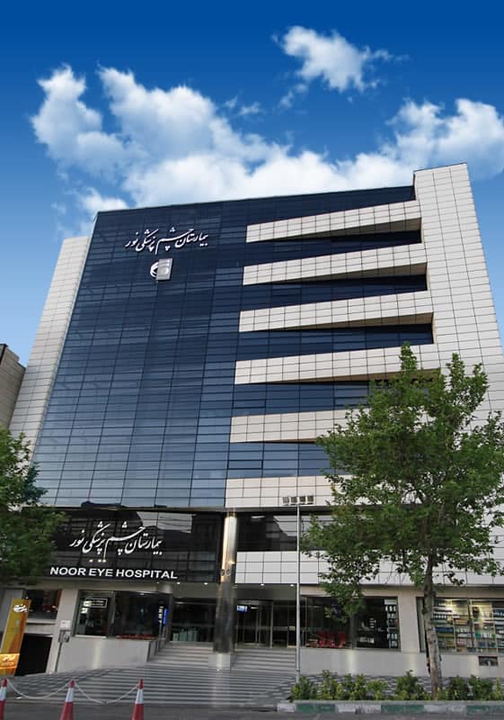 Noor Eye Hospital