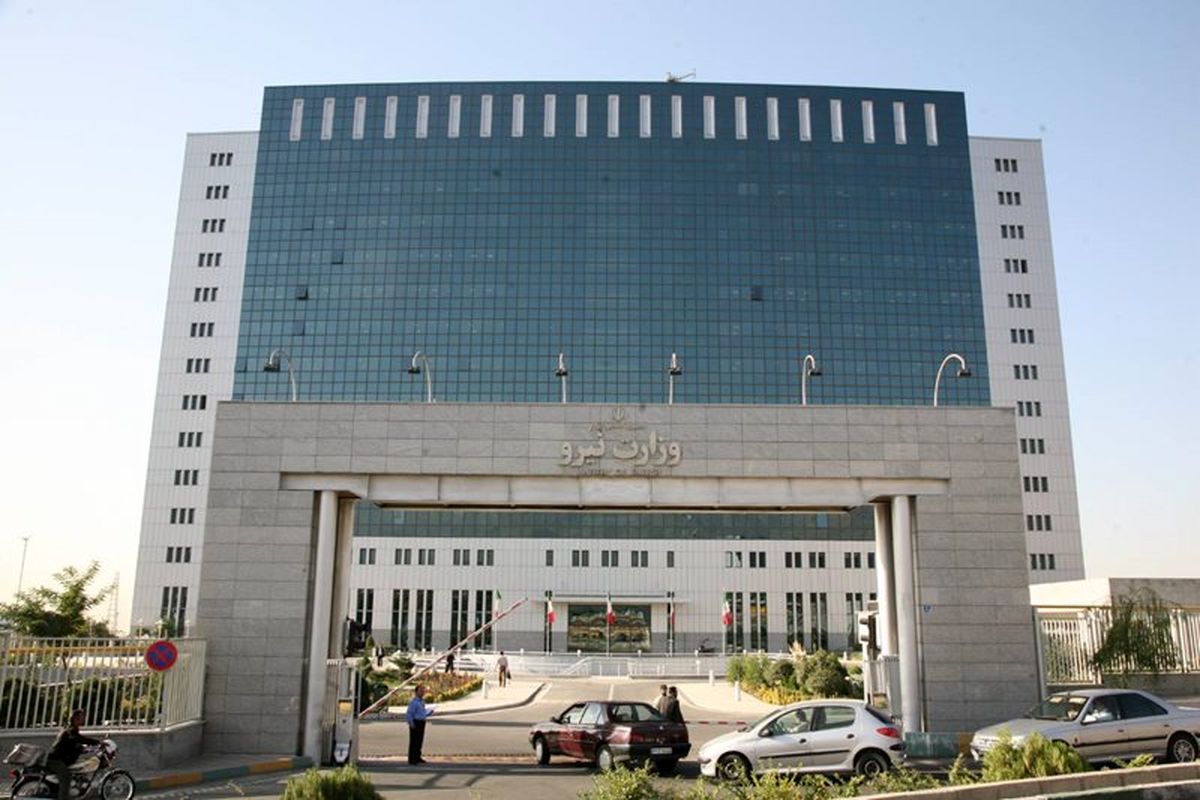 Ministry of Energy